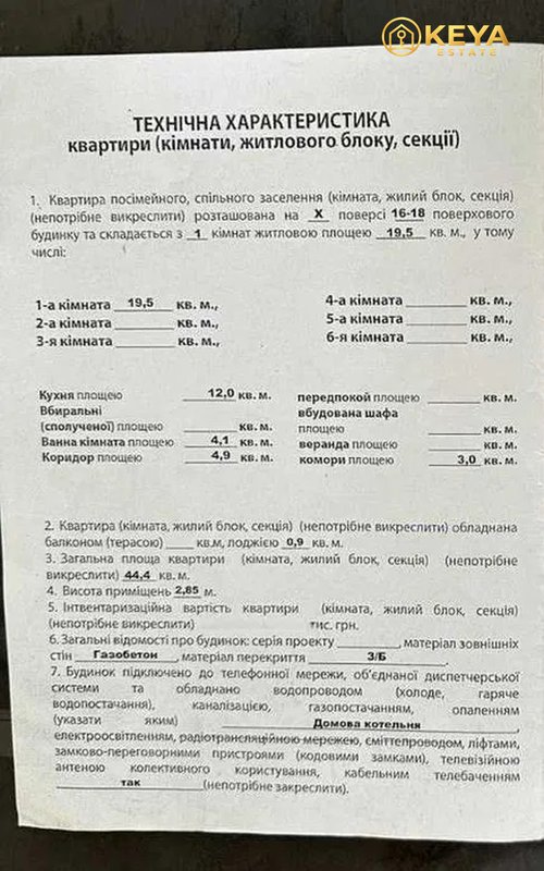 Кадор Таирова 5 Жемчужина ⚡ 1-ком квартира 45м, ремонт / генератор / автономия / паркинг / укрытие — фото 19