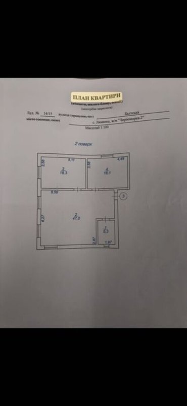 Червонный хутор квартира 2 комнаты кухня студия — фото 6