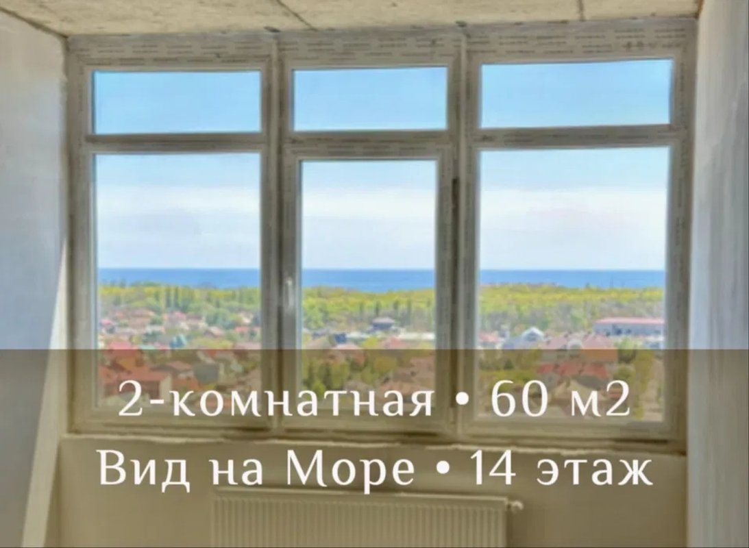 2к квартира Таирова 53 Жемчужина вид на море єОселя / Ваучер / сертификат — фото 2