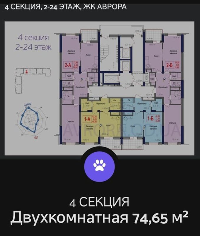 2к квартира Одесса Черемушки ЖК Аврора рассрочка переуступка — фото 2