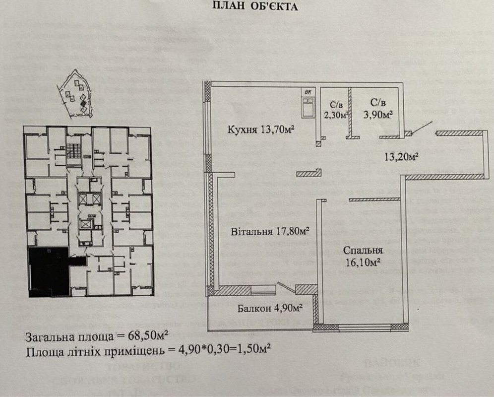Улица Жаботинского, Альтаир 3: раздельная планировка, 68.5 м², сдача в 2026 году. — фото 3