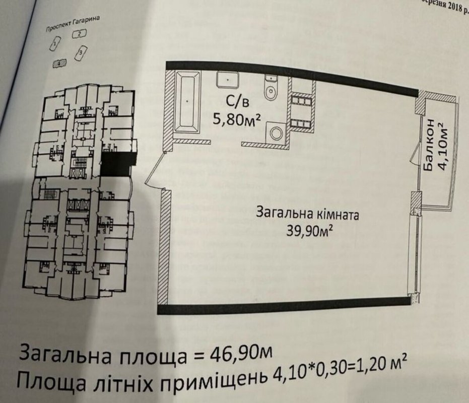 ЖК 4 Сезона евродвушка 44 м² + балкон: проспект Гагарина, 9 этаж, свободная планировка (2 окна), состояние от строителей, море и парк рядом — фото 18