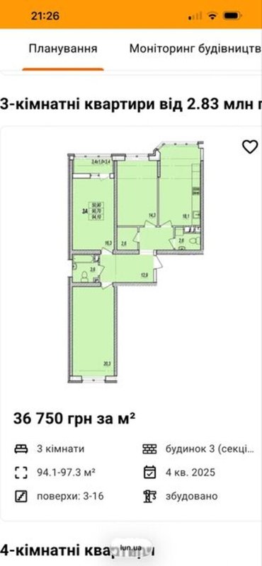 Молдаванка Прохоровский квартал 3-комнатная 97 м² — фото 5