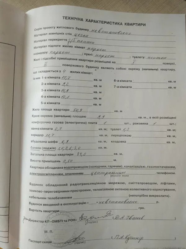 7 ст. Б. Фонтана, 100 м², раздельная планировка, 5 этаж, красный кирпич — фото 20