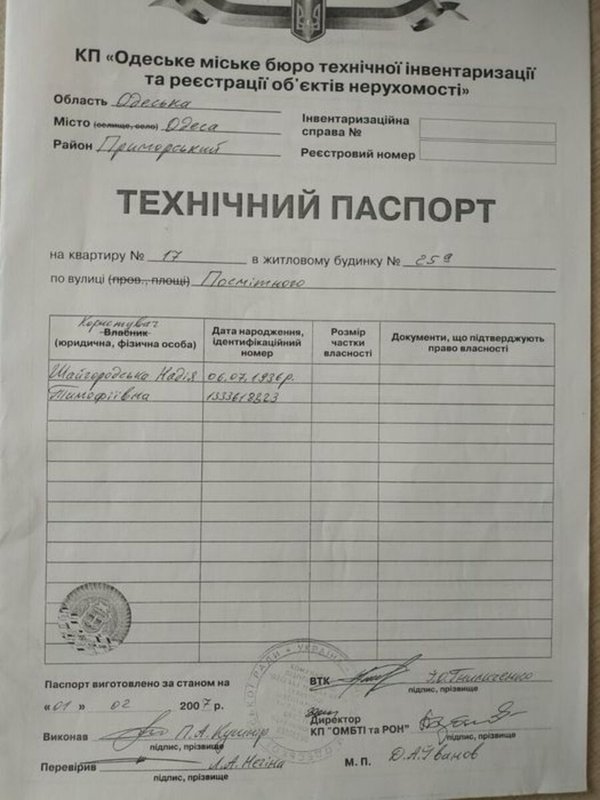7 ст. Б. Фонтана, 100 м², раздельная планировка, 5 этаж, красный кирпич — фото 19