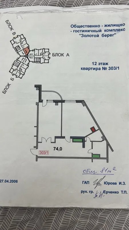 Аква Марин, 16-я Фонтана — 81 м², прямой вид на море — фото 9