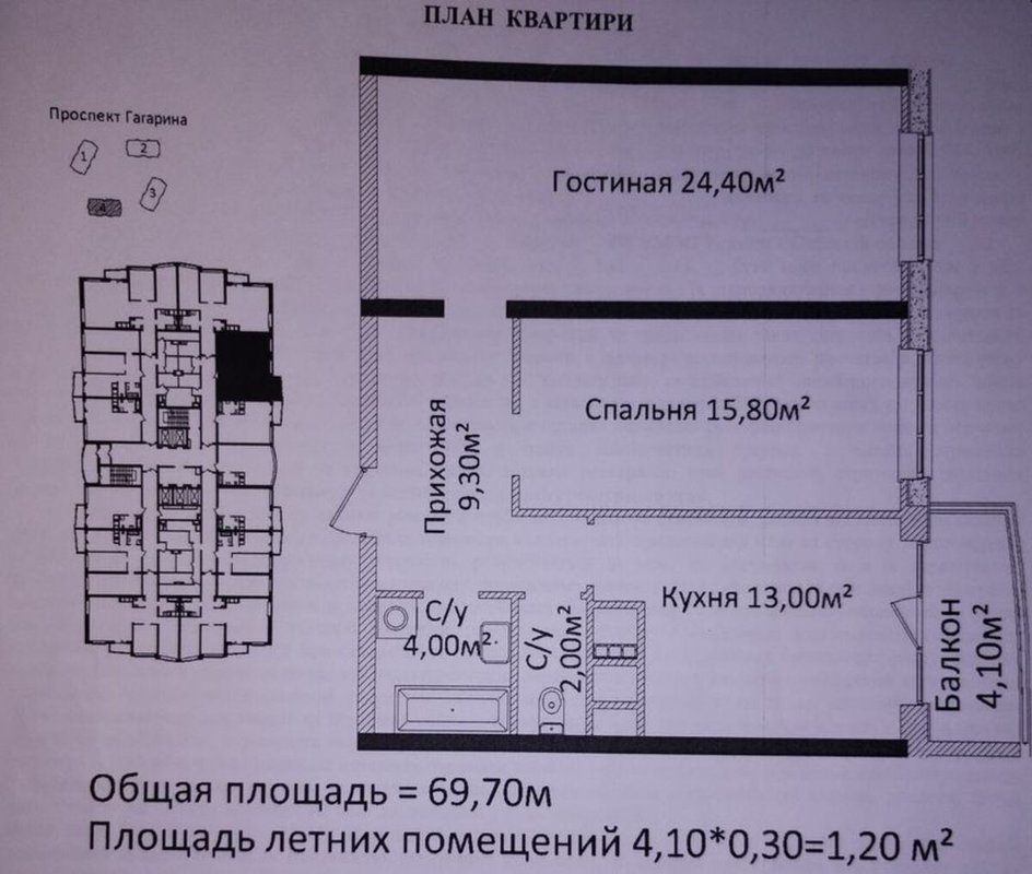 Бизнес-класс 2К — ЖК «4 Сезона», умный дом, паркинг, вид на море — фото 2