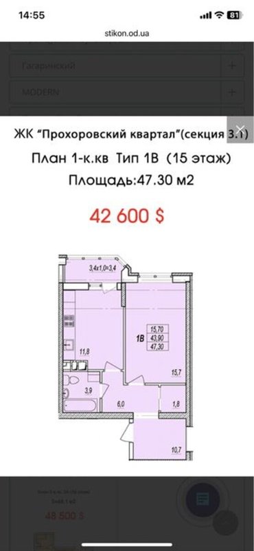 Продаж квартири 1-кімн., 47 м², Приморський — фото 1