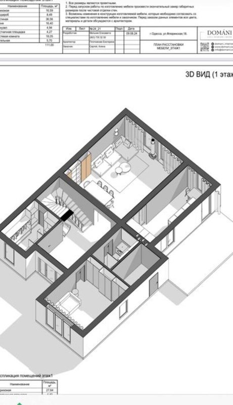Продаж будинки, дачі, 230 м², Пересипський — фото 5