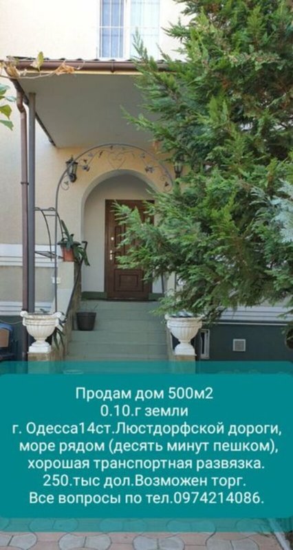 Продаж будинки, дачі, 498 м², Київський — фото 1