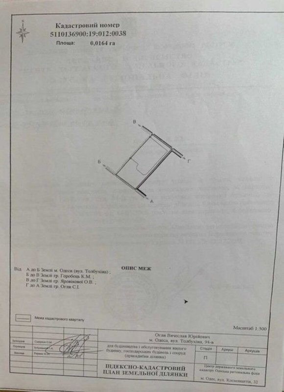 Продаж будинки, дачі, 141 м², Київський — фото 19