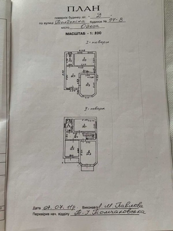Продаж будинки, дачі, 141 м², Київський — фото 20